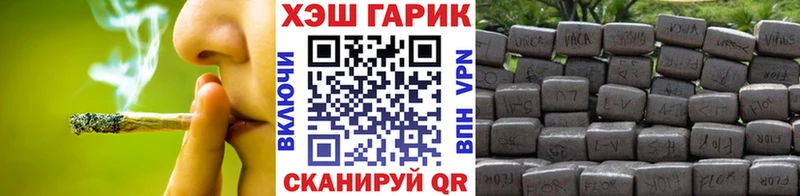 ГАШ гарик  Купить где  Бикин 
