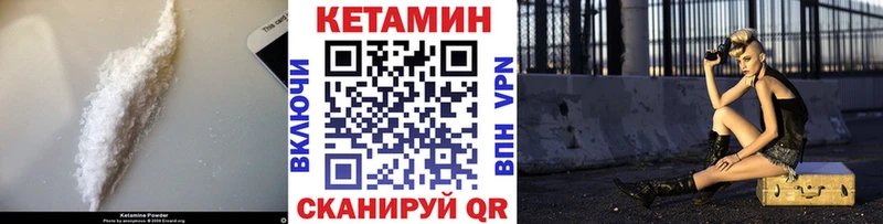 КЕТАМИН VHQ  Купить  Бикин 