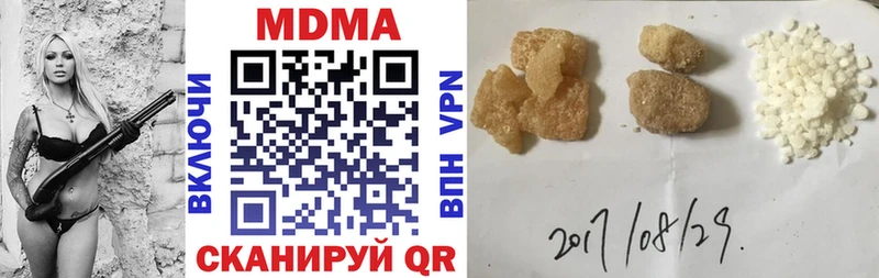 MDMA кристаллы Купить закладки Бикин
