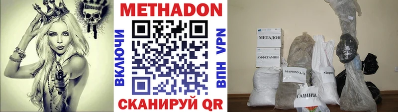МЕТАДОН methadone  Купить где  Бикин 