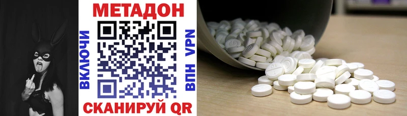МЕТАДОН кристалл Бикин