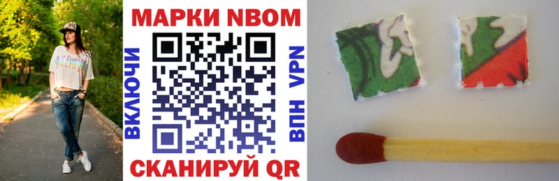 Марки N-bome 1,5мг  Купить где  Бикин 